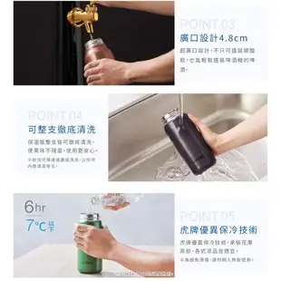 虎牌 1.5L碳酸對應抗菌保冷瓶 MTA-T150