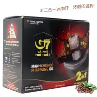 在飛比找蝦皮購物優惠-越南 中原G7～2合1黑咖啡冰熱皆可即溶咖啡粉｛不含奶精｝。