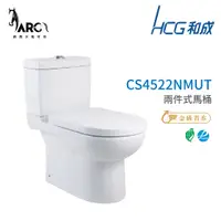 在飛比找蝦皮購物優惠-和成 HCG 伊頓系列 不含安裝 馬桶 CS4522NMUT