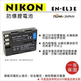 【199超取免運】攝彩@樂華 FOR Nikon EN-EL3E 相機電池 鋰電池 防爆 原廠充電器可充 保固一年【全壘打★APP下單 跨店最高20%點數回饋!!】