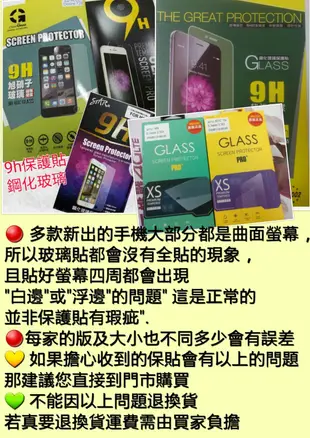 彰化手機館 三張180元 9H鋼化玻璃保護貼 z5 z3 抗刮 保護膜 下標區 機型任選 z1 z5p Z2