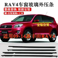 在飛比找蝦皮購物優惠-豐田 Toyta RAV4 2009 2010 2011 2