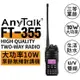 【199超取免運】攝彩@AnyTalk FT-355 三等10W業餘無線對講機 單入 雙頻10W 生活防水續航強 生存遊戲軍事迷 保固【全壘打★APP下單 跨店最高20%點數回饋!!】