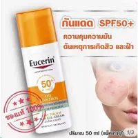 在飛比找蝦皮購物優惠-Eucerin 防曬乾燥觸感控油面部 SPF50+PA+++