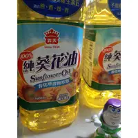 在飛比找蝦皮購物優惠-義美100％太陽花(葵花)油 1500 ml / 一瓶 (超