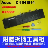 在飛比找Yahoo!奇摩拍賣優惠-C41N1814 asus 原廠電池 Zenbook UX5