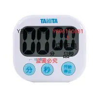 在飛比找Yahoo!奇摩拍賣優惠-計時器 日本tanita百利達計時器廚房烘焙倒計時定時器學生
