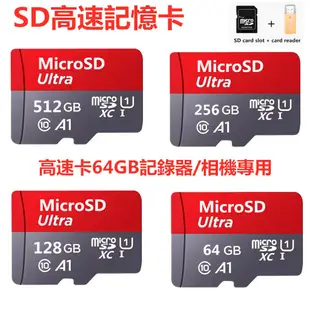 【限時免運】現貨 128GB 64G 32G 16G 記憶卡 適用於安卓手機內存卡 高速記憶卡 SD卡