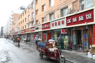 長春漢城旅店