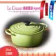 法國 Le Creuset 棕櫚綠 24cm/4.2L 新款圓形鑄鐵鍋 大耳 signature