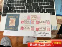 在飛比找Yahoo奇摩拍賣-7-11運費0元優惠優惠-二手 大龍郵票發行145周年自助簽實寄日本