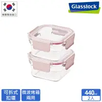 在飛比找momo購物網優惠-【Glasslock】韓國製微波烤箱兩用強化玻璃保鮮盒-2件