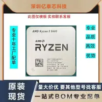 在飛比找蝦皮購物優惠-AMD銳龍R9 5900X R7 5800X3D 5700X