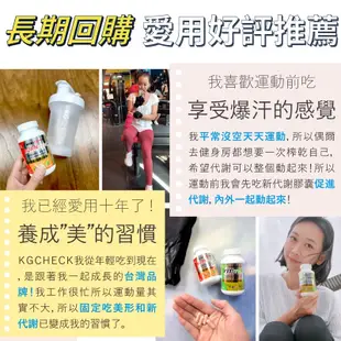 【現貨+免運費】聯華生醫研究室KGCheck 120顆 新代謝 升級薑黃配方★大廠品牌、安心有感★