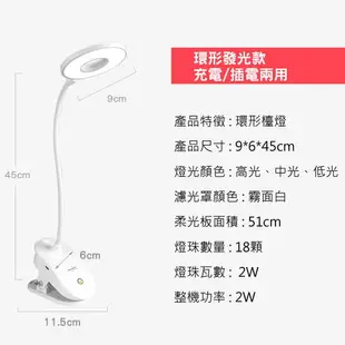 YG-T102 台灣現貨 可夾式 LED夾燈 LED檯燈 環形護眼檯燈 桌燈 無線檯燈 閱讀燈 檯燈 小檯燈 雅格