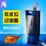 烏龜缸過濾器低水位 淺水位小魚缸瀑布式小型靜音內置淨水器龜泵