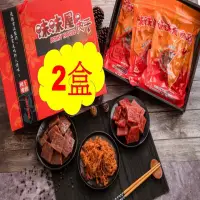 在飛比找momo購物網優惠-【味味屋肉干】金玉龍馬禮盒大包裝*2盒(招牌蜜汁肉干200g