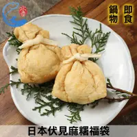 在飛比找蝦皮商城優惠-【佐佐鮮】日本伏見麻糬福袋(4入)_120g±10%/盒