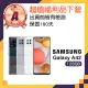 【SAMSUNG 三星】A級福利品 Galaxy A42 5G 6.6吋(6GB/128GB)