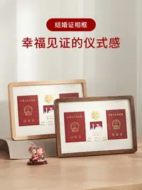 在飛比找樂天市場購物網優惠-實木結婚證相框擺臺定制夫妻結婚照登記本diy相框掛墻擺件紀念