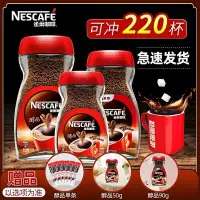 在飛比找蝦皮購物優惠-Nestle雀巢咖啡黑咖啡醇品瓶裝無添加提神健身無蔗糖純苦咖