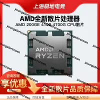 在飛比找露天拍賣優惠-超低價熱賣AMD 200GE 4100 4700G CPU散