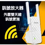 WIFI增強器 騰達A9 訊號接收器 無線WIFI訊號放大器 網路增強器 訊號增強器 家庭WIFI 分享器