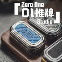 在飛比找ETMall東森購物網優惠-01工作室 01推牌解壓神器金屬啪啪幣指尖陀螺玩具edc