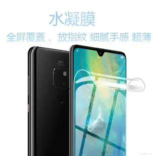 華為 Mate20 Pro Mate20X P30 P20 Pro Nova5 Nova5i 5t水凝膜 保護貼 熒幕貼