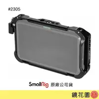 在飛比找蝦皮商城優惠-SmallRig 2305 ATOMOS Shinobi 5