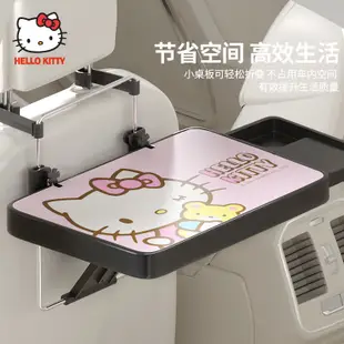 hello kitty 汽車車用小桌板 車用桌子摺疊飯桌 後排餐桌 後座電腦桌支架