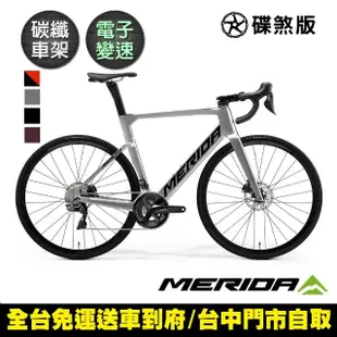 【MERIDA 美利達】銳克多REACTO 6000 低風阻空氣動力碳纖跑車(無附踏板/SHIMANO105無線電變/公路車/彎把)