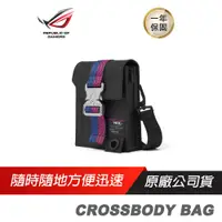 在飛比找蝦皮商城優惠-ROG SLASH CROSSBODY BAG 斜挎包 簡單