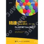 9787115559616【3DWOO大學簡體人民郵電】精通ASP.NET CORE MVC 第7版