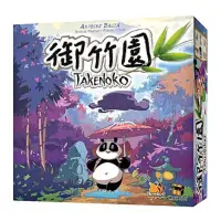 在飛比找樂天市場購物網優惠-新天鵝堡授權 御竹園 桌遊 中文版 1set 親子娛樂 打發