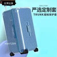 在飛比找蝦皮購物優惠-臺灣精選 適用於日默瓦保護套Essential行李旅行Tru