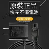 在飛比找蝦皮商城精選優惠-正品 飛利浦剃須刀充電器 HQ8505適用HQ7310 60