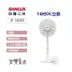 ✨尚豪家電台南✨SANLUX三洋 14吋DC電扇/立扇EF-14DRD