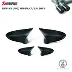 AKRAPOVIC BMW M3 (F80) -WM-BM/CA/2/G 碳纖維鏡蓋套件-高光澤 空運【YGAUTO】