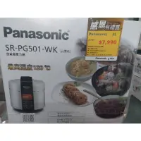 在飛比找蝦皮購物優惠-全新 Panasonic 微電腦壓力鍋 也可以煮白飯 SR-