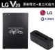 【$299免運】LG V20【原廠電池配件包】BL-44E1F V20 H990ds F800S【原廠電池+直立式充電器】