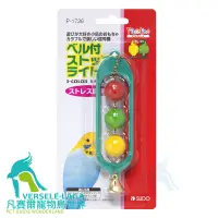 在飛比找蝦皮商城優惠-SUDO小型鳥趣味紅綠燈玩具