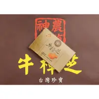 在飛比找蝦皮購物優惠-神農真菌牛樟芝體驗包，內含10顆黃金膠囊，現貨