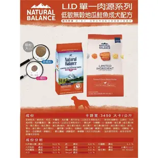 NB 狗飼料 地瓜鮭魚 小顆粒 12磅 Natural balance 低敏 無榖 WDJ