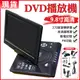 9.8吋高清播放器 DVD播放器-帶小電視 影碟機