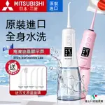 🔥精品優選🔥 日本三菱電動衝牙器 傢用洗牙器 口腔衝洗器 水牙綫 電動沖牙器 沖牙機 洗牙機 洗牙