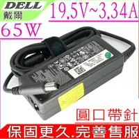 在飛比找樂天市場購物網優惠-DELL 65W 充電器 適用戴爾 19.5V,3.34A,