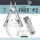 【錸特光電】LEATHERMAN FREE P2 (公司貨) 多功能工具鉗 #832638 保固25年 磁鐵吸力 彈簧剪