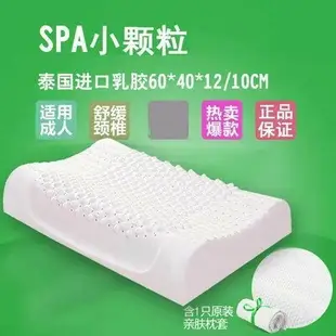 泰國乳膠枕頭進口天然橡膠護頸按摩單人頸椎枕成人正品枕芯乳膠枕
