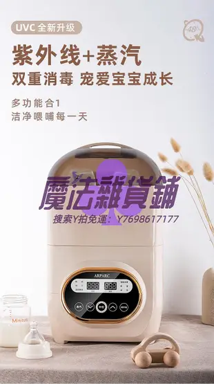 烘手機嬰兒奶瓶消毒器帶烘干二合一寶寶專用蒸汽暖奶消毒機紫外線消毒柜